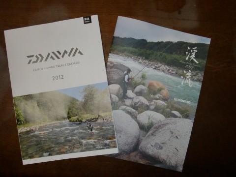 2012年の渓流カタログ